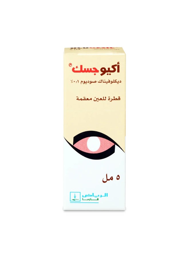 الرياض فارما اوكيوجيسيك نقط للعين 5 مل - Image 2