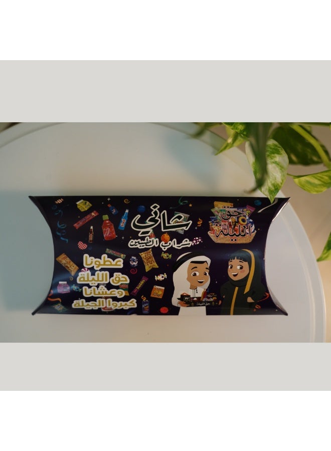 Haq Al Laila Premium Black Pillow Candy Boxes (12-Piece Set) – Elegant Heritage Treat Boxes with Traditional Illustrations – Unique "Hag Al Laila" Party Favors for Sweets, Candy & Small Gifts