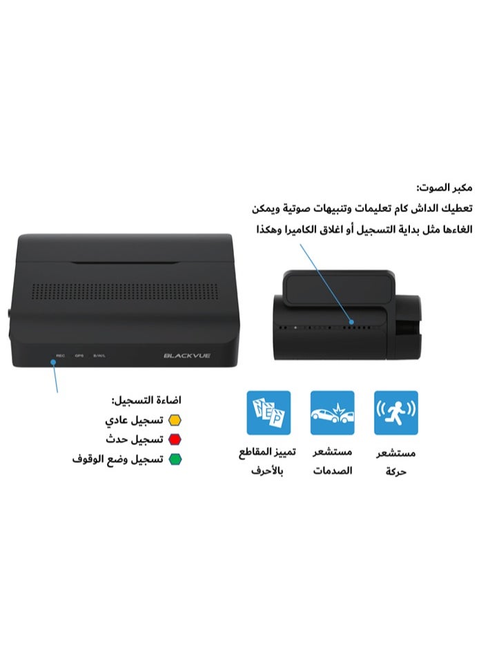 Blackvue - DR770X Box 64GB | Triple-Channel Fhd Dashcam With A Secure Recording Unit Dashcam Front Rear And Inside - Image 1