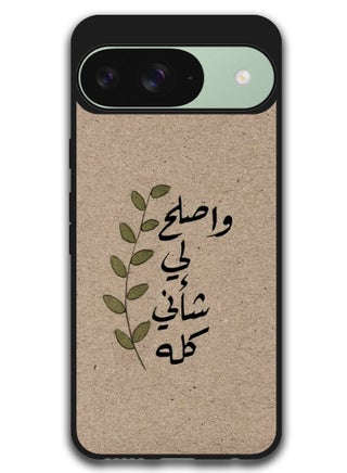 Protective Case Anti Scratch Shock Proof Bumper Cover For Google Pixel 9 Arabic Design (171) - pzsku/Z04DAA2F674592DAAE4E4Z/45/_/1727281400/8157ebeb-cc4e-4b50-80f8-1673afb42559