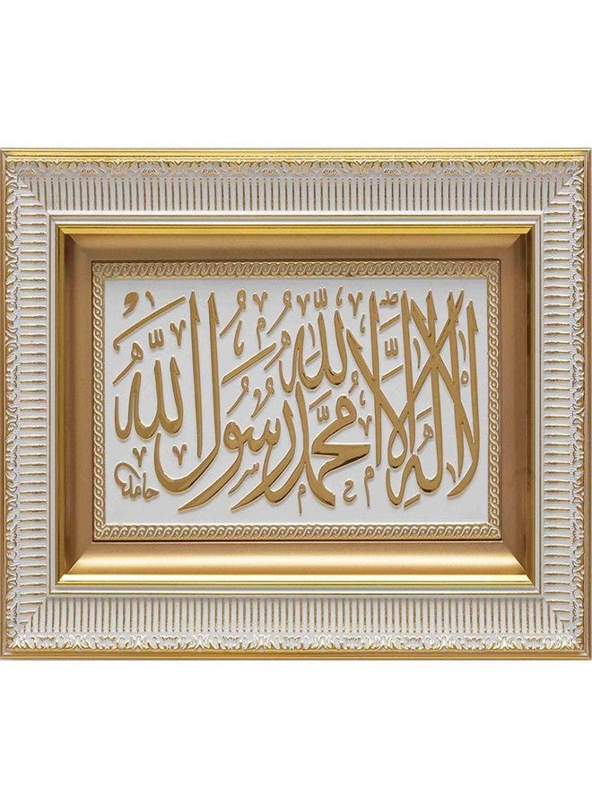 Islamic Home Decor Large Framed Hanging Wall Art Muslim Gift Tawhid 28 x 43cm (Gold/White)