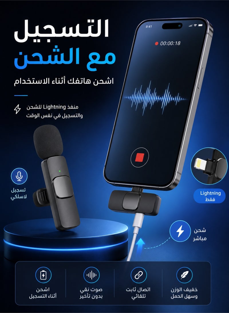تونكي ميكروفون لاسلكي احترافي بتصميم مشبك لأجهزة iPhone و iPad بمنفذ Lightning فقط، تشغيل مباشر، لا يحتاج إلى بلوتوث أو تطبيق، غير متوافق مع USB-C، غير مناسب لـ iPhone 15 / 16 - Image 4