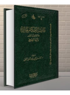 Dar Konoze Eshbila Publishing and Distribution Objectives of financial provisions 