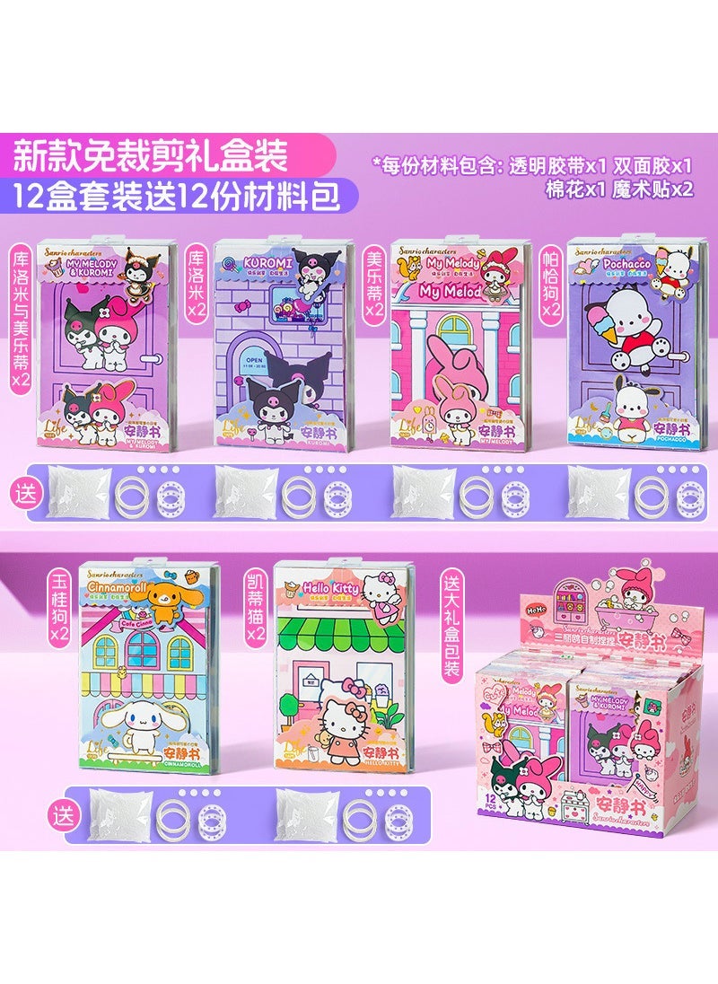 DIY Quiet Book Kit Kudomi Melody Handcraft [Manager recommend] 12 boxes of large gift box packaging [according to multiples of 12 to shoot]]