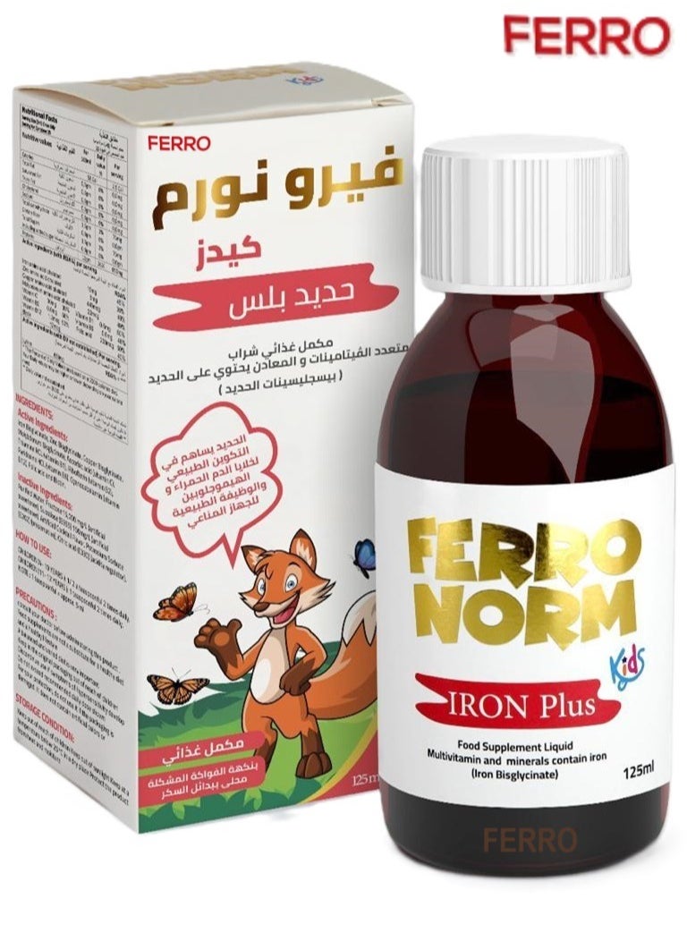 فيرو - مكمل غذائي سائل للأطفال فيرو نورم متعدد الفيتامينات والمعادن يحتوي على بيسجليسينات الحديد بلس 125 مل - Image 1