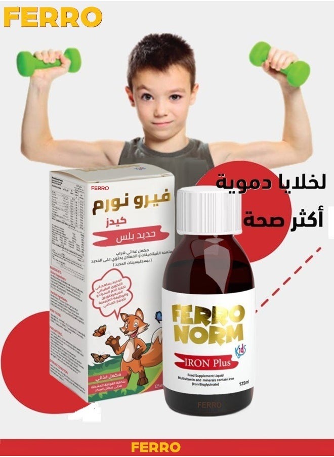 فيرو - مكمل غذائي سائل للأطفال فيرو نورم متعدد الفيتامينات والمعادن يحتوي على بيسجليسينات الحديد بلس 125 مل - Image 1