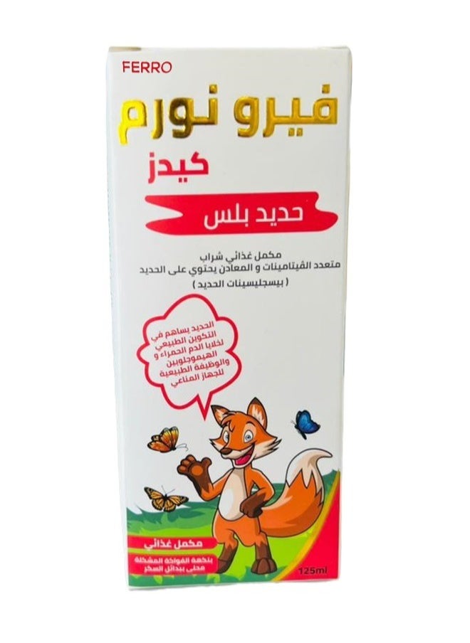 فيرو - مكمل غذائي سائل للأطفال فيرو نورم متعدد الفيتامينات والمعادن يحتوي على بيسجليسينات الحديد بلس 125 مل - Image 1
