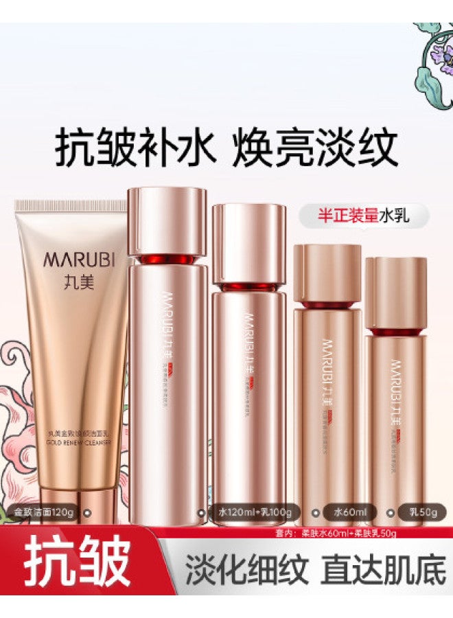 QiXi Gift】four-anti Hydrating Skincare Set, Gift Box, Moisturizing Anti-wrinkle Firming Cosmetics, Reduces Fine Lines - Image 2
