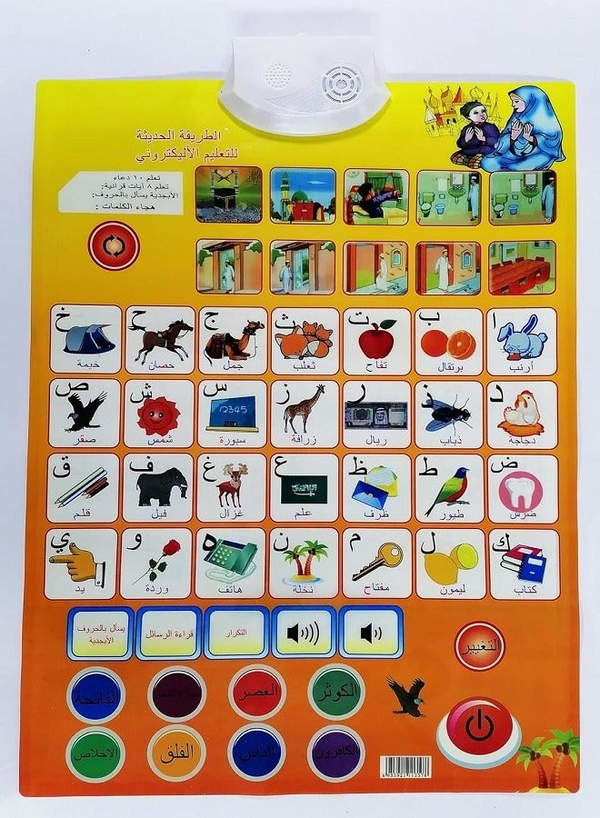 A teaching and learning board containing Arabic letters and Quranic verses - Image 1