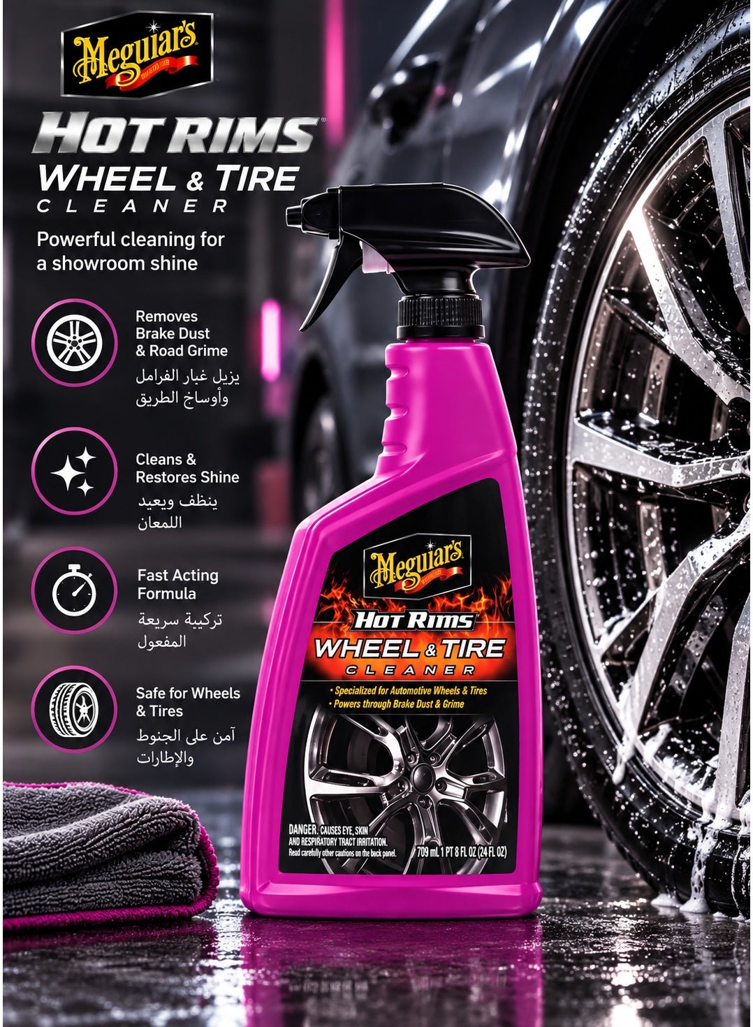 Meguiars Wheel & Tire Cleaner Powerful Formula That Removes Brake Dust ...