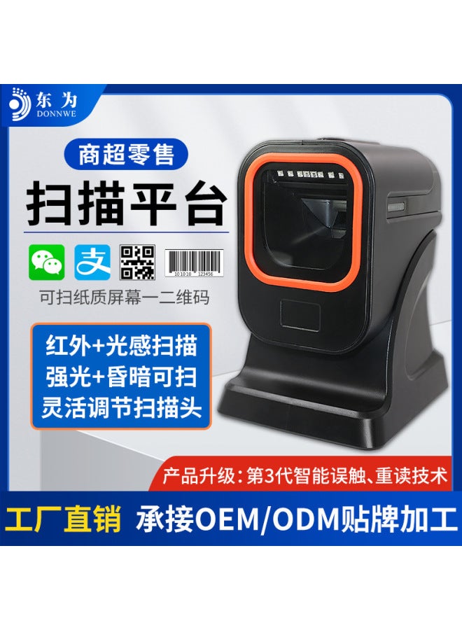 EAST Sweeping Gun Dw158 Scanning Platform Two-dimensional Code Payment Wired Handheld Barcode Scanner Supermarket Cash Register Box - Image 1