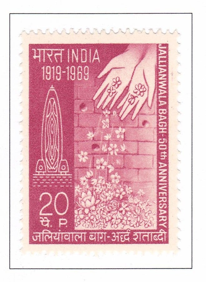 Phila487 1969 Jallianwala Bagh Amritsar MNH