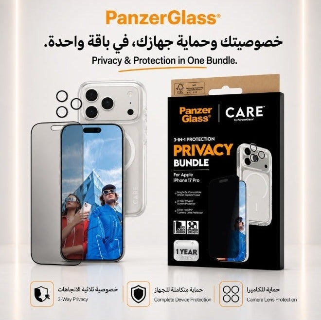 بانزرغلاس Panzerglass Care Protection Package 3-in-1 For iPhone 17 Pro