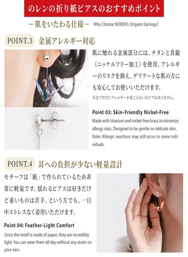 noren Japanese Origami Crane Stud Earrings (Orizuru - Washi/Blue) / Brass Titanium Nickel Free Low Irritation Hypoallergenic/for Women Unisex - Image 5