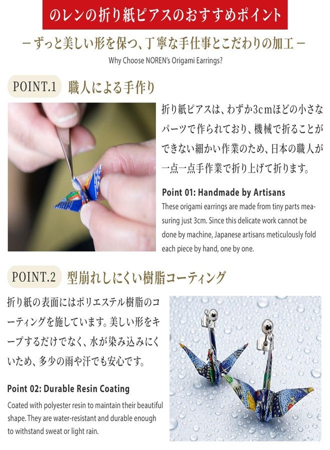 noren Japanese Origami Crane Stud Earrings (Orizuru - Washi/Blue) / Brass Titanium Nickel Free Low Irritation Hypoallergenic/for Women Unisex - Image 4