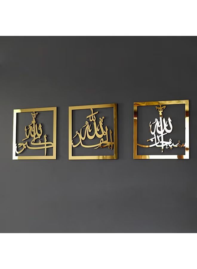 DETREND Subhanallah Alhamdulillah Allahuakbar Wooden Acrylic Islamic Wall Decor - Image 1