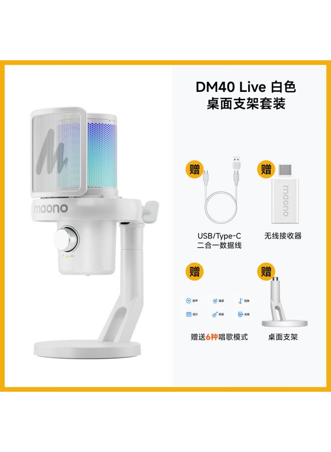 Maono Wireless Microphone Dm40live Desktop Professional Condenser Microphone With Built-in Sound Card For Singing, Ktv, Computer And Mobile Recording, Reverb And Tuning Software - Image 1
