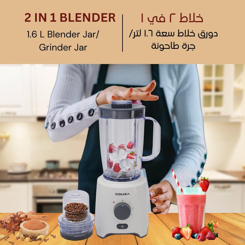 دوميا خلاط DOMEA مزدوج الوظيفة (خلاط ومطحن)، بقوة محرك تصل إلى 650 واط، وعاء خلط سعة 1.6 لتر + وعاء مطحن سعة 300 مل، يعمل بسرعتين مختلفتين بالإضافة إلى وظيفة النبض (Pulse)، مع شفرات مصنوعة من الفولاذ المقاوم للصدأ؛ يمكنه سحق الثلج وطحن القهوة والتوابل والمكسرات، بالإضافة إلى خلط السموذي والعصائر. - Image 3