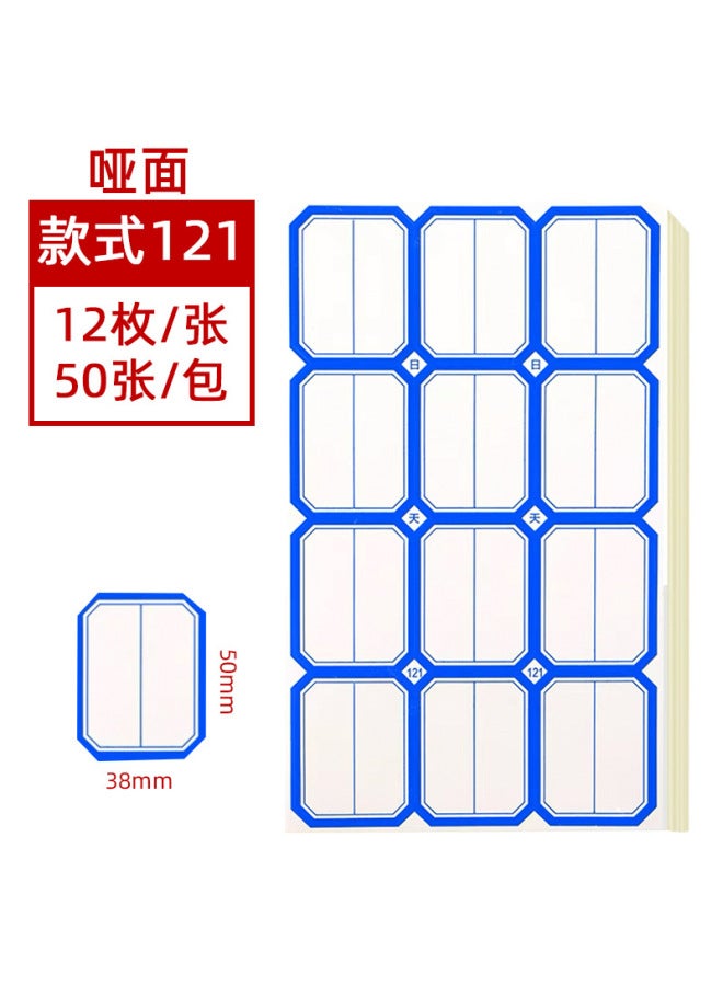 HELPS Matte Self-adhesive Label Stickers 50 Sheets Of Office Blank Writable Label Paper Price Stickers Self-adhesive Traceless Mouth-take Paper - Image 1
