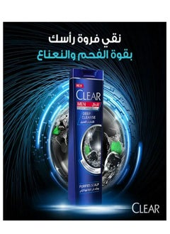 CLEAR Clear Shampoo For Men, Deep Cleansing With Charcoal, 400 ml  - Image 3