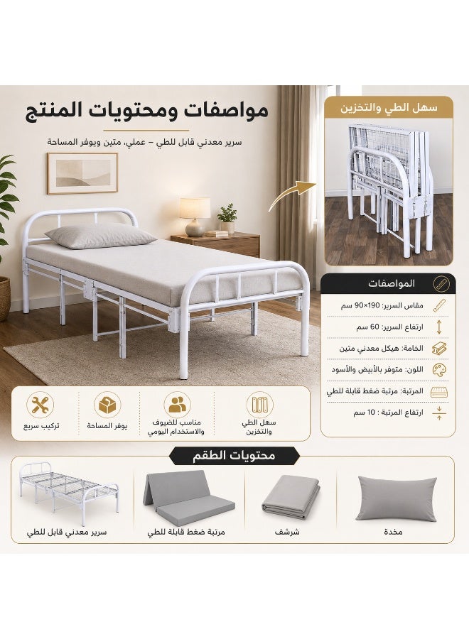 سرير حديد مفرد قابل للطي 90×190 سم ارتفاع 60 سم مع مرتبة قابلة للطي وشرشف ومخدة – طقم سرير متنقل للضيوف - Image 4