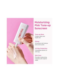 Tocobo Tocobo Vita Tone Up Sun Cream SPF50+ PA++++ 2.82oz / 50ml Vegan Sunscreen  - Image 4