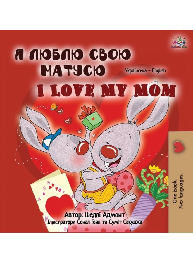 I Love My Mom Ukrainian English Bilingual Book for Kids - Hardback