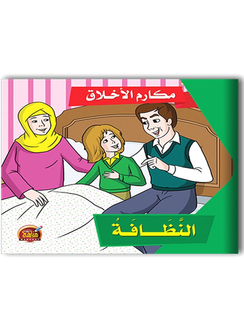 Good Morals Series - Image 3