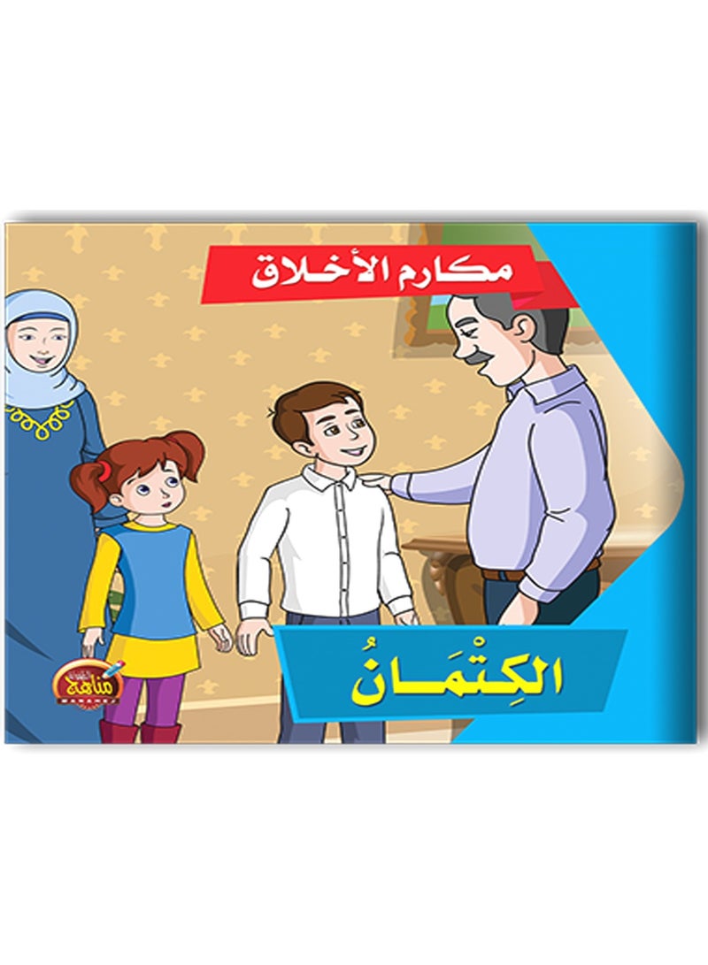 Good Morals Series - Image 5