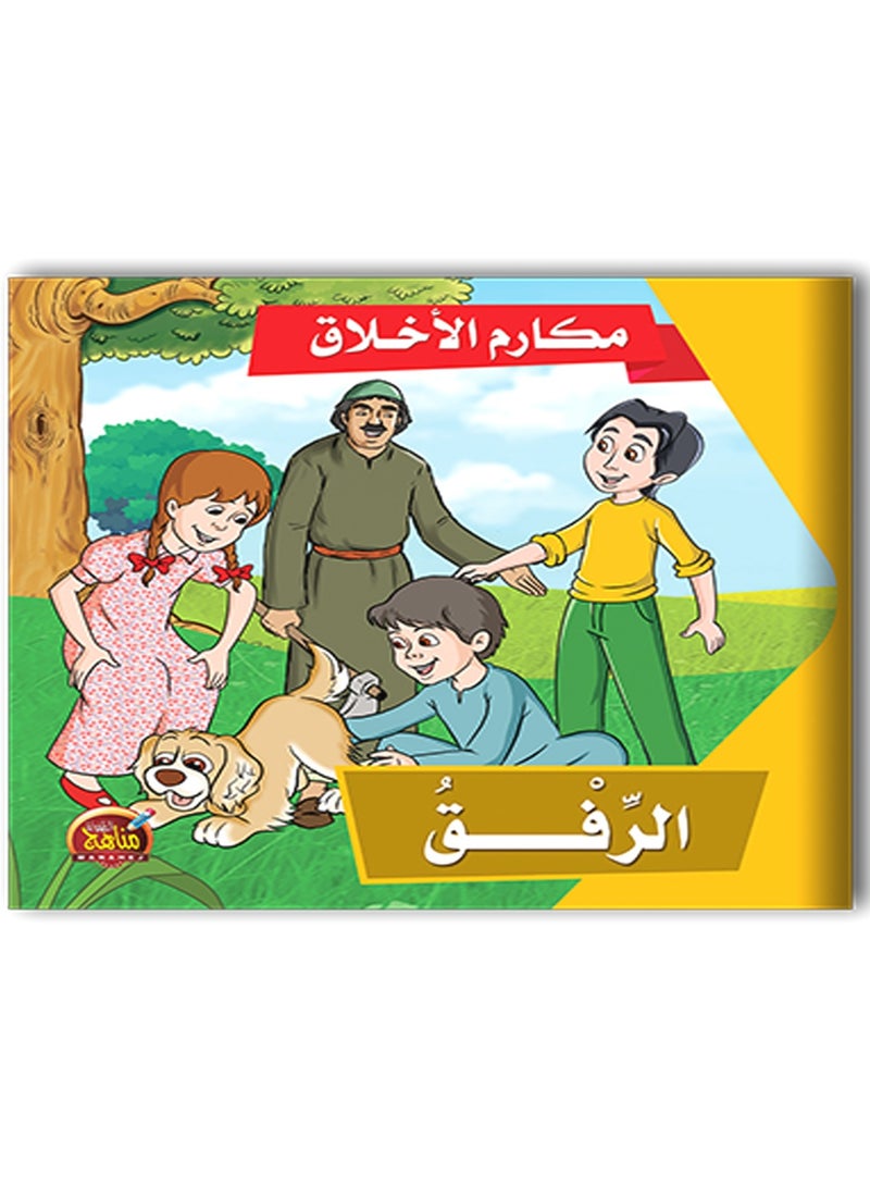 Good Morals Series - Image 4