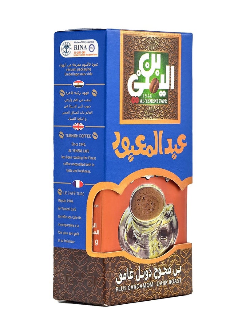 Abdelmaboud Plus Cardamom Ground Coffee, Bold Spiced Flavor, Dark Roast - 100g - Image 2