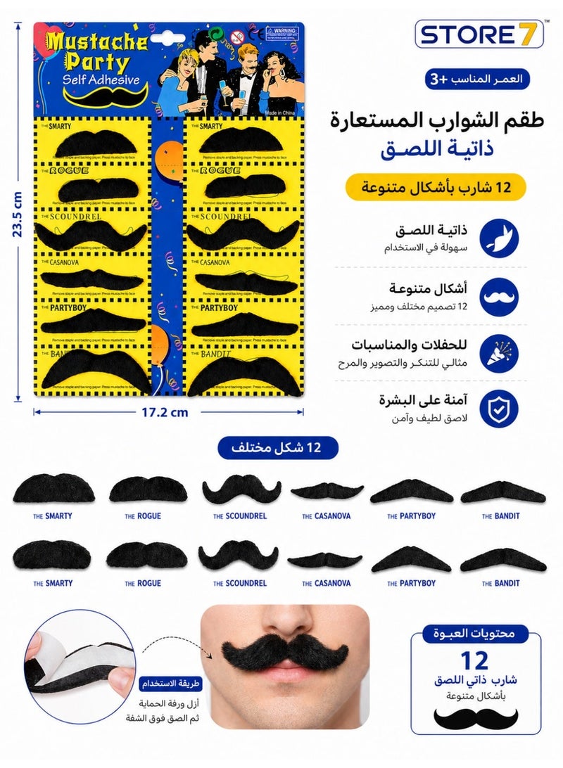 12-Piece Self-Adhesive Fake Mustache Set with Assorted Styles – Costume Mustaches for Parties, Birthdays & Celebrations – Fun Party Accessories for Dress-Up, Photo Booths & Events - Image 1
