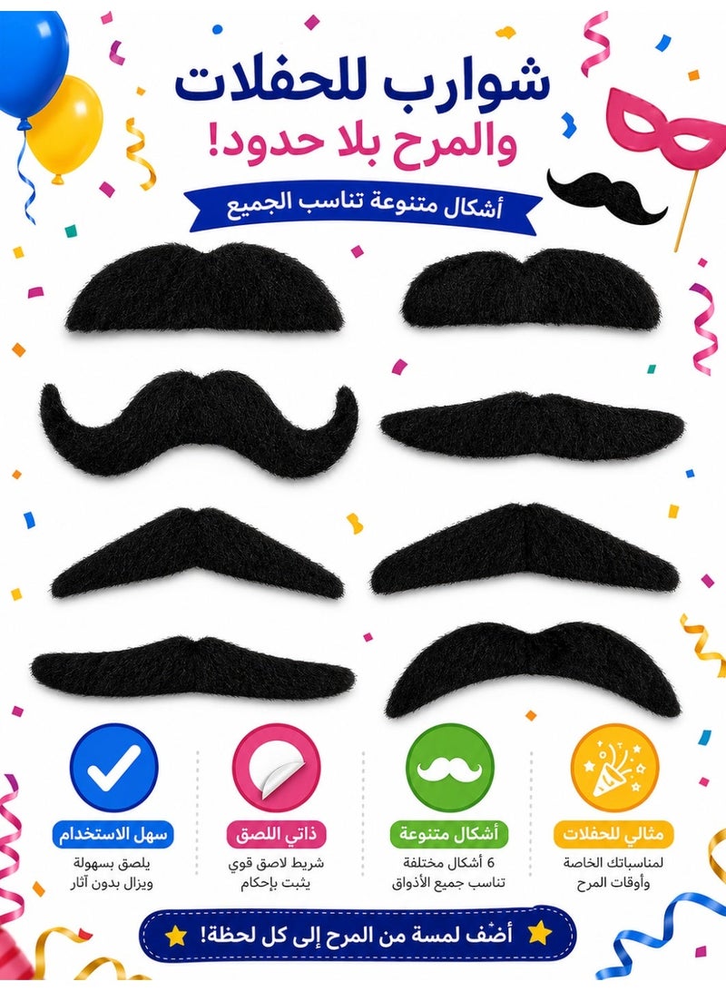 12-Piece Self-Adhesive Fake Mustache Set with Assorted Styles – Costume Mustaches for Parties, Birthdays & Celebrations – Fun Party Accessories for Dress-Up, Photo Booths & Events - Image 2