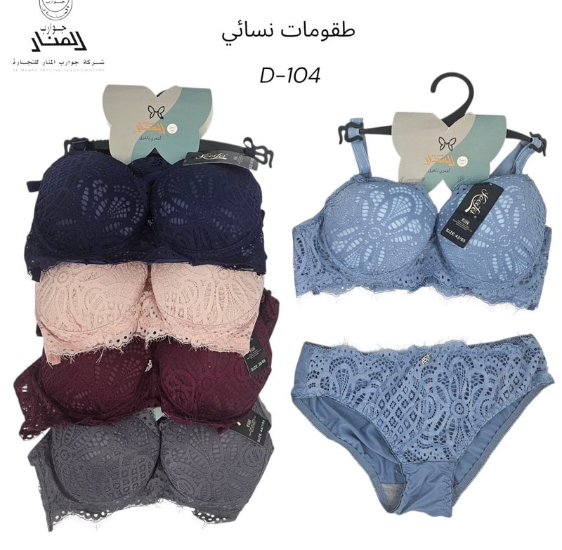 المنار طقومات نسائي انيقه ومريحه (5 قطعه سنتيانه+5 قطعه كلسون) - Image 1