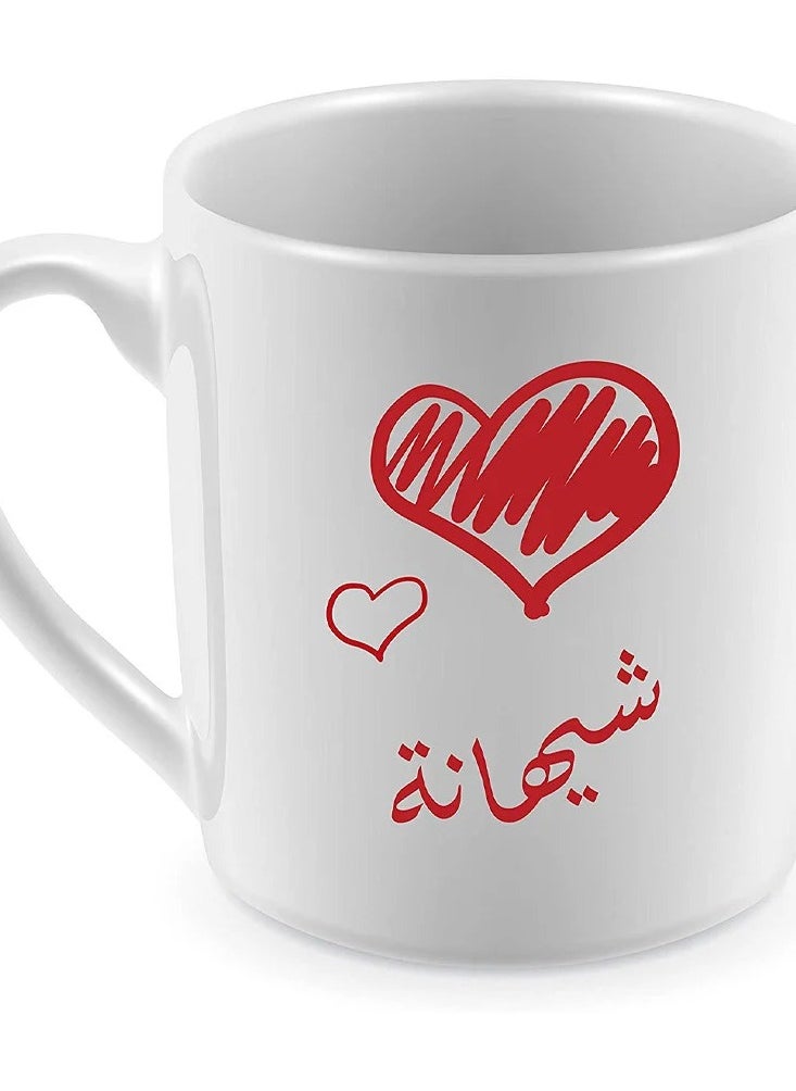 بي كير  كوب للشاي والقهوة للاستخدام اليومي، تصميم باسم شيهانة  - Image 2