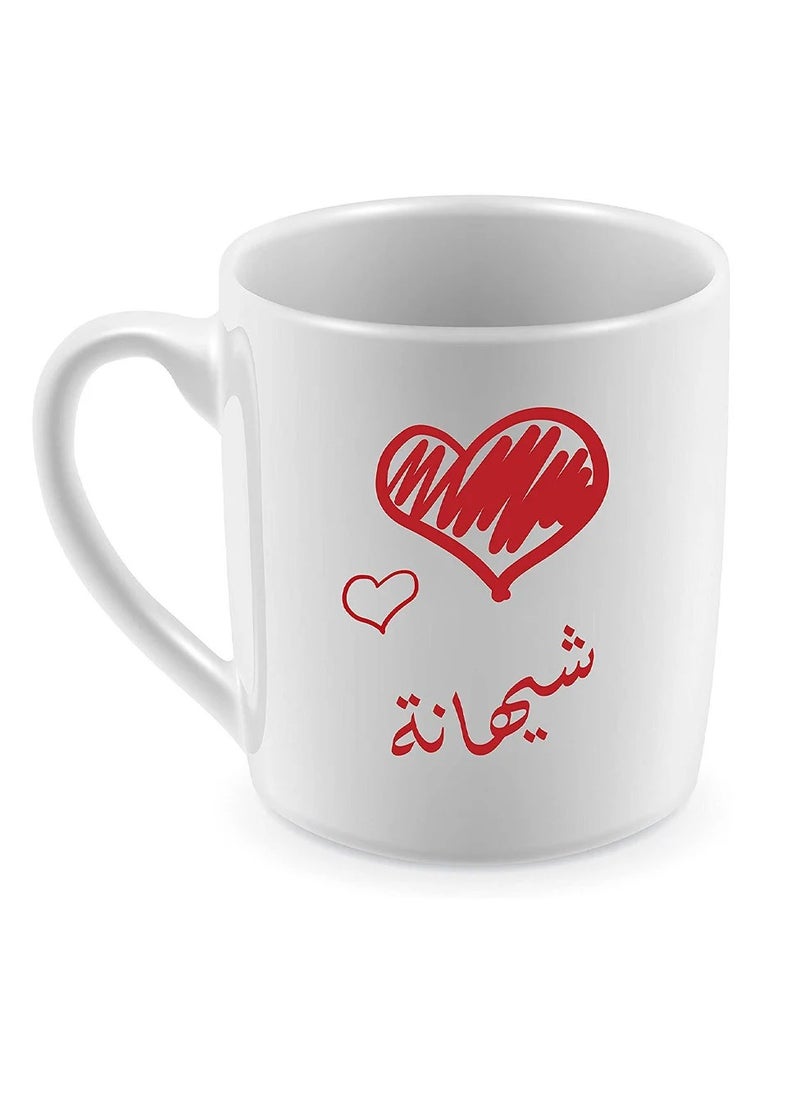 بي كير  كوب للشاي والقهوة للاستخدام اليومي، تصميم باسم شيهانة  - Image 1