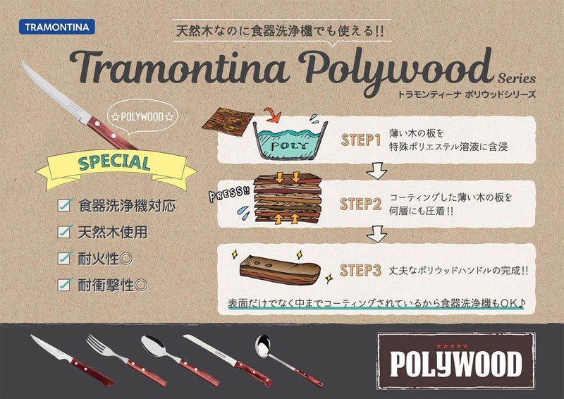 ترامونتينا سكين حلوى ترامونتينا بشفرة من الفولاذ المقاوم للصدأ ومقبض من خشب البولي المعالج، بني، 3 بوصات، صنع في البرازيل 21104493 - Image 4