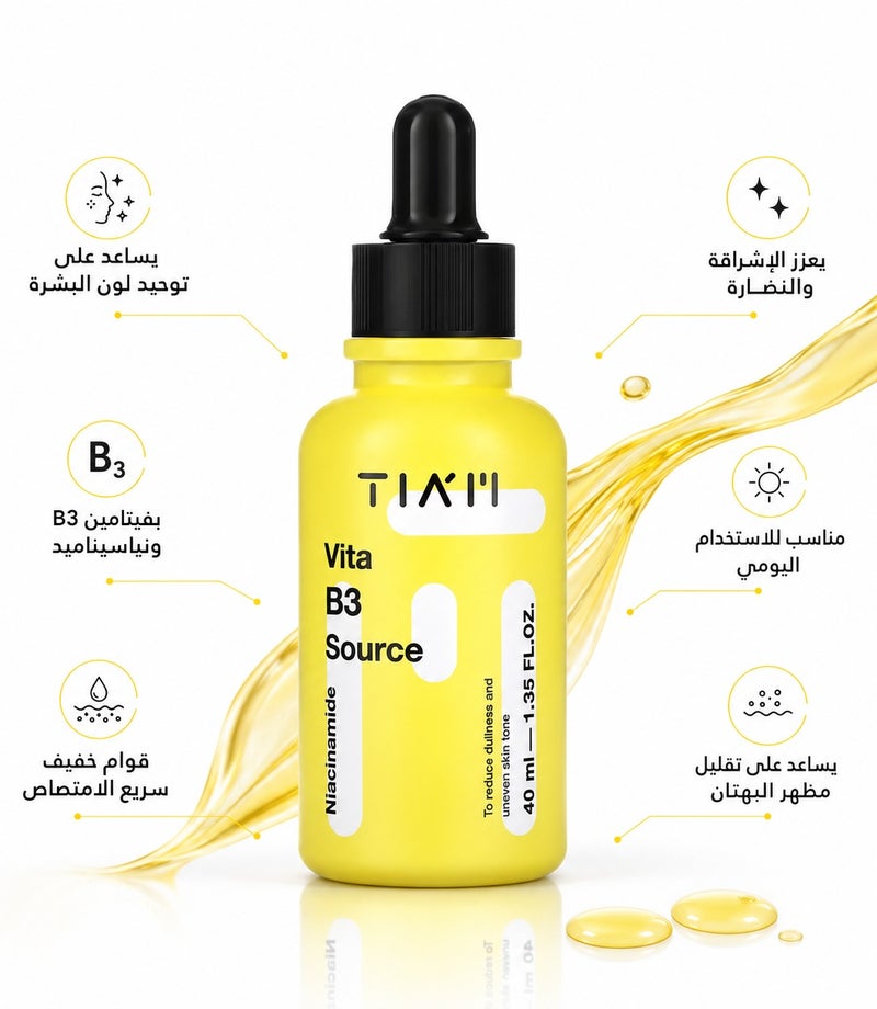 TIA'M Vita B3 Source Serum for Skin Brightening and Dark Spot Correcting - 40ml - Image 1