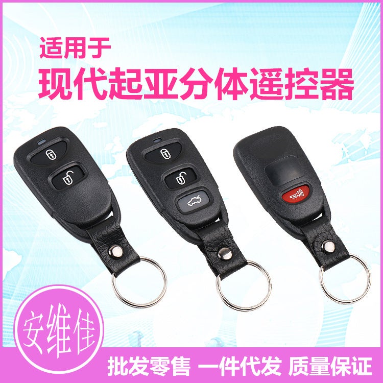 Suitable For Hyundai Kia Split Remote Control Key Yuedong Tucson Xinshengda Seratu Lion Runner Show Remote Control - Image 2