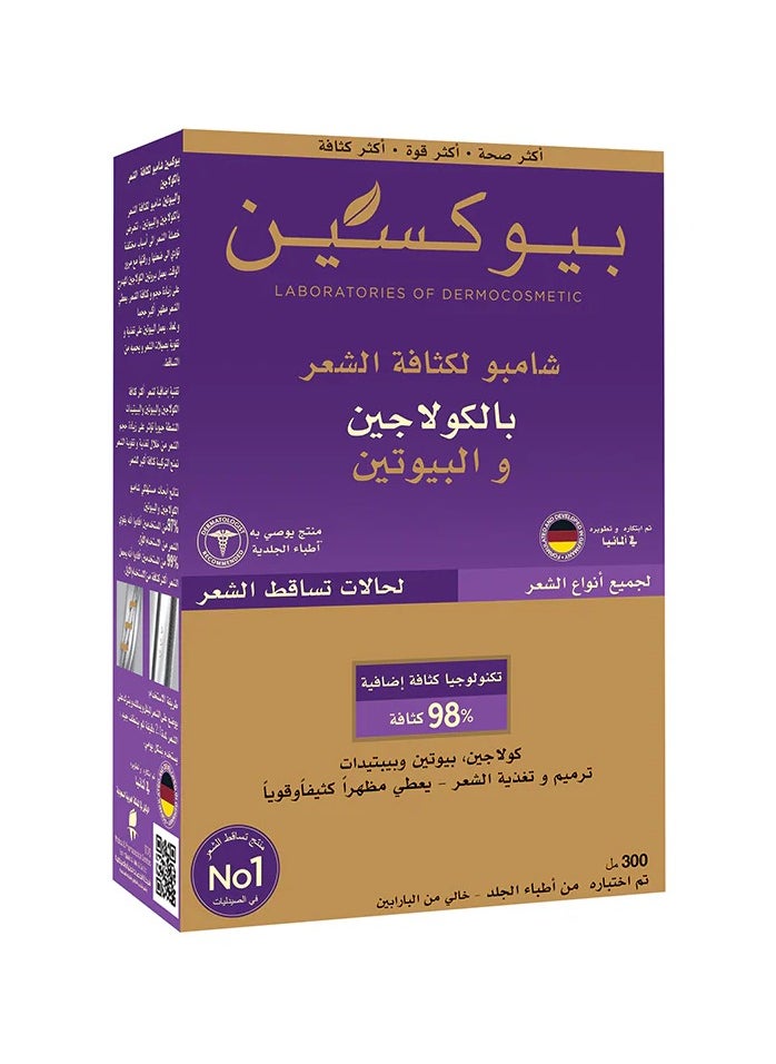 BIOXCIN - Collagen & Biotin Volumizing Shampoo 300ml - Image 1