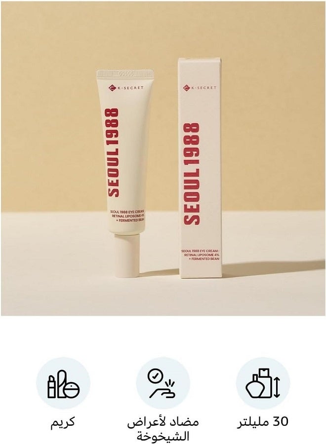 K-SECRET Seoul 1988 Eye Cream Retinal Liposome 4% + Fermented Bean 30ml - Image 4