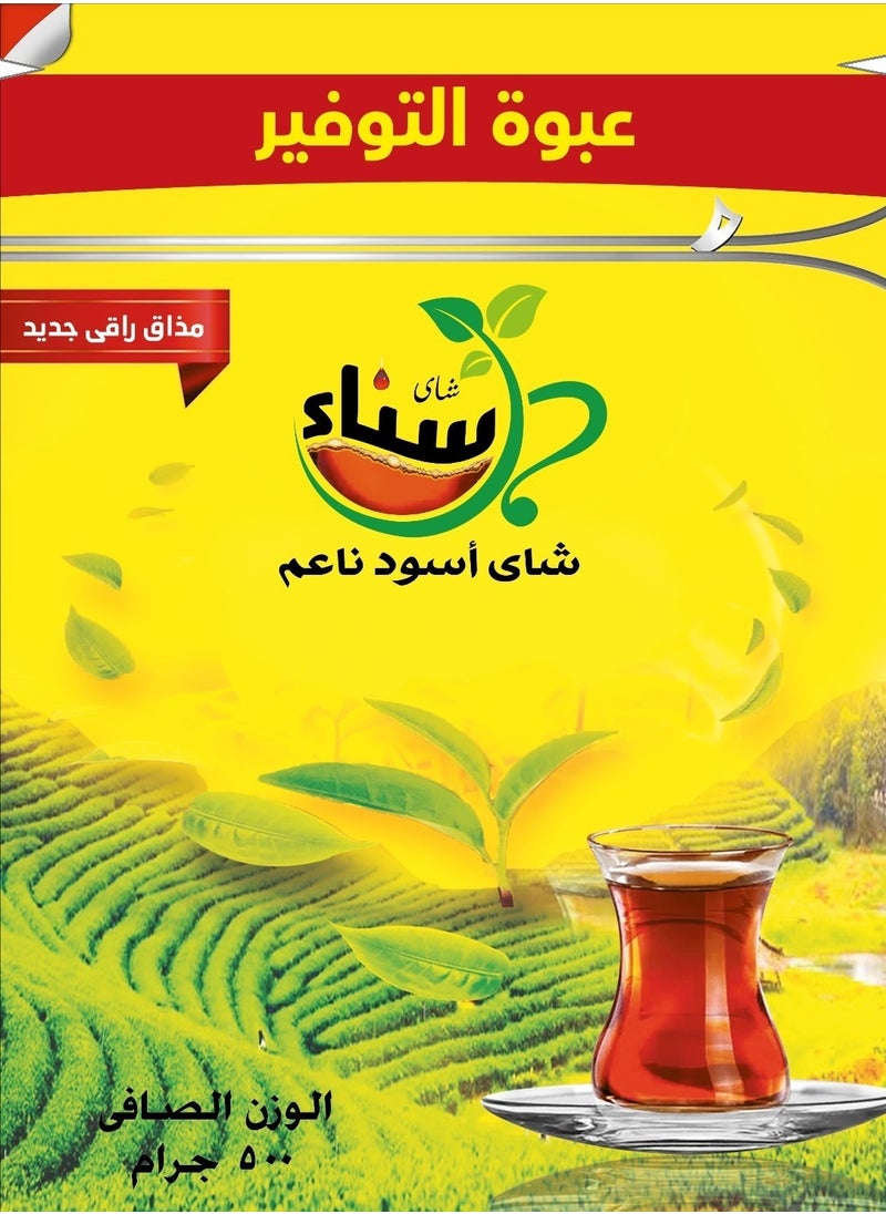 Chay Sanaa Black Dust Kenyan tea 500gm  - Image 1