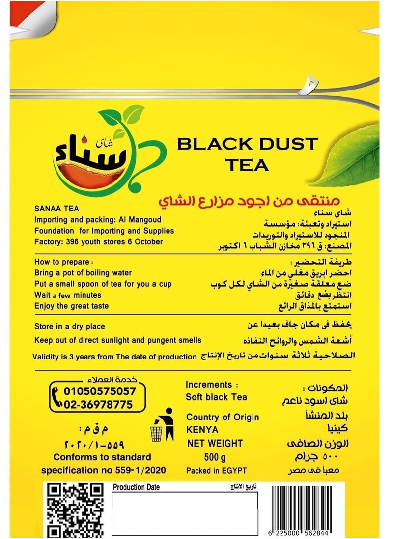 Chay Sanaa Black Dust Kenyan tea 500gm  - Image 2