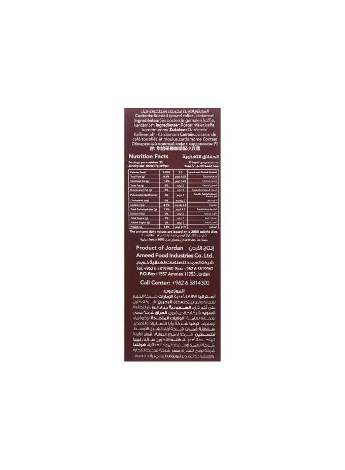 Alameed Coffee Medium With Cardamom 250g - Image 4