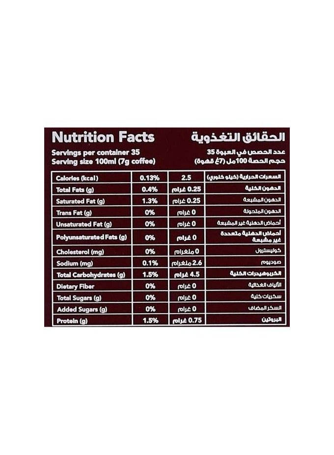 Alameed Coffee Medium With Cardamom 250g - Image 5