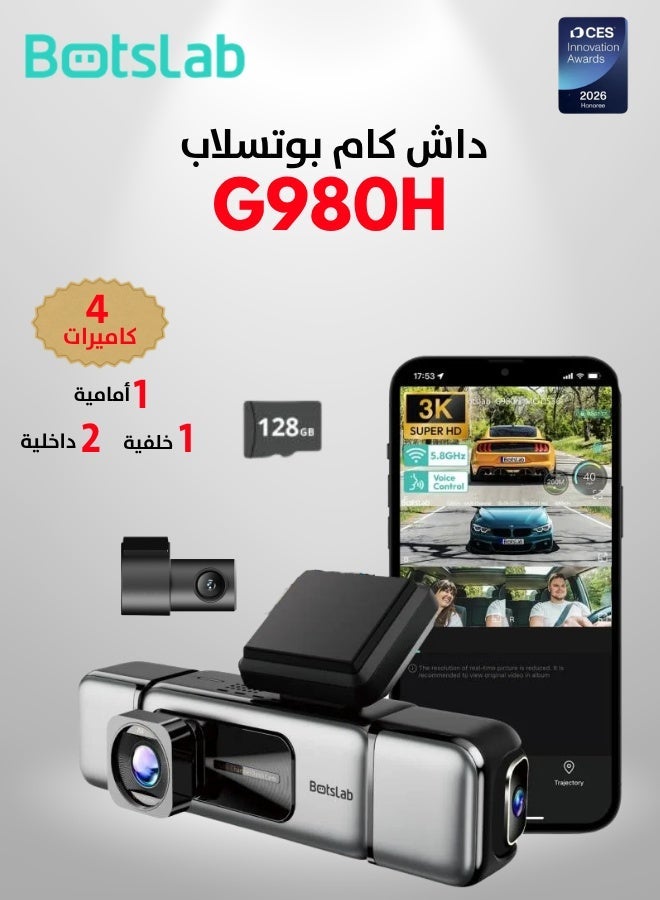 بوتسلاب BOTSLAB G980H داش كام 4 كاميرات 360° – تصوير أمامي 3K وخلفية وجانبية Full HD مع GPS وWiFi وشاشة لمس ومراقبة مواقف 24 ساعة - Image 1