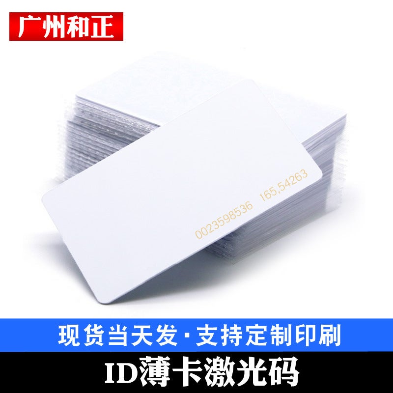 Id Thin Card Rfid Card Id Medical Card Rfid Card Em Card Access Card Gas Card El Room Card Smart Card - Image 1