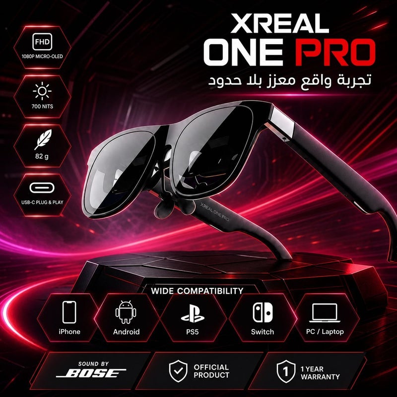 اكسريال نظارة ذكية للواقع المعزز XREAL One Pro بشاشة ميكرو OLED بدقة 1080 بكسل، سطوع 700 نيت، صوت اتجاهي من Bose، منفذ USB‑C بنظام التوصيل والتشغيل، متوافقة مع آيفون وأندرويد وبي إس 5 وسوتشت وحاسوب شخصي – باللون الأسود - Image 1
