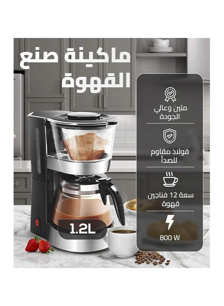 دي اس بي ماكينة صنع القهوة DSP، 12 كوبًا - قوة 800 وات، خزان مياه سعة 1.2 لتر، إبريق زجاجي، لوح تسخين غير لاصق، مفتاح تشغيل/إيقاف مضاء، KA3063 - Image 2