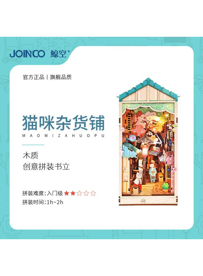 Bluejw Diy Cabin Prajna Floating 3D Handmade Assembled Book Stand Desktop Decoration Model Toy Birthday Gift - Image 1